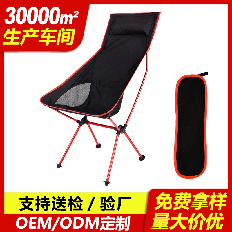 加工厂定做带侧兜7075铝合金休闲户外露营椅超轻牛津布月亮椅子