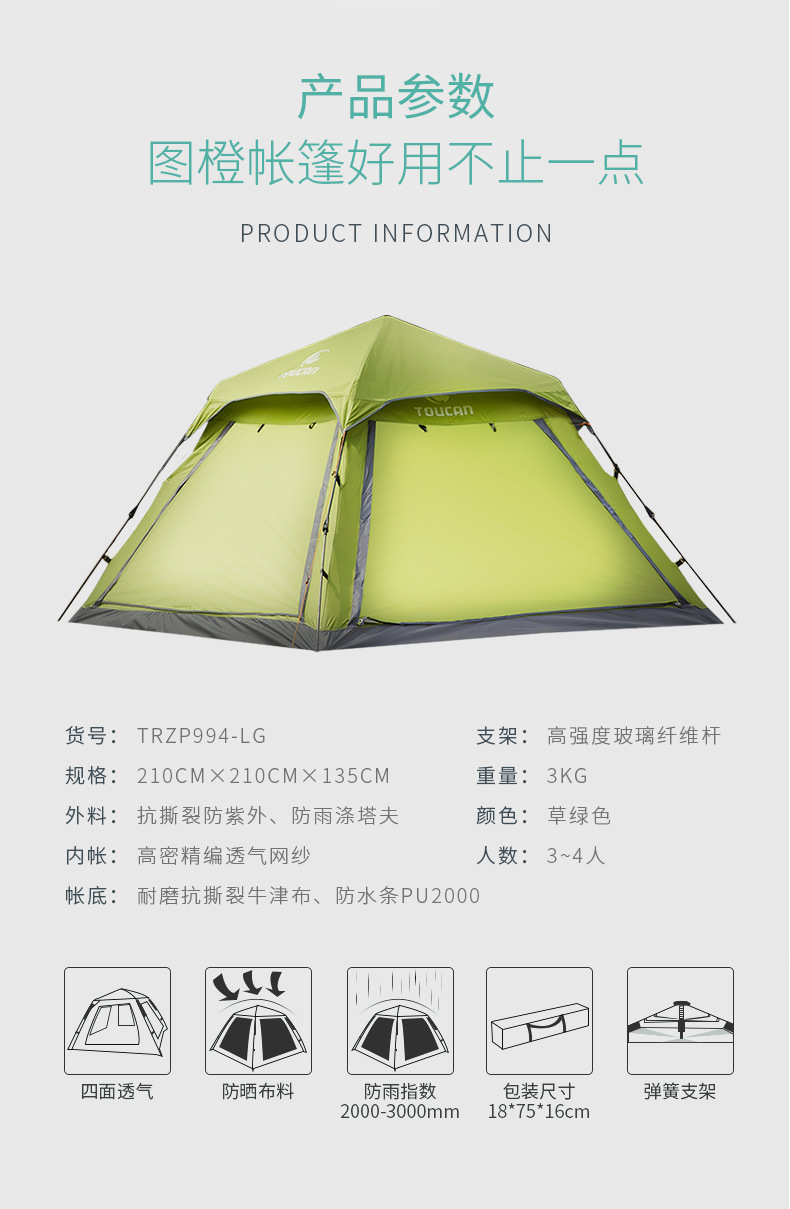 详情页G4_11