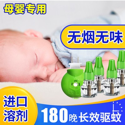达豪电热蚊香液无味孕妇宝宝驱蚊液灭蚊家用加热器插电式4液+1器图2