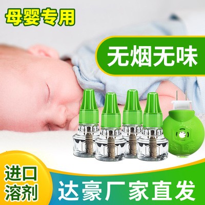 达豪电热蚊香液批发婴儿插电式电蚊香孕妇防驱蚊液水图2