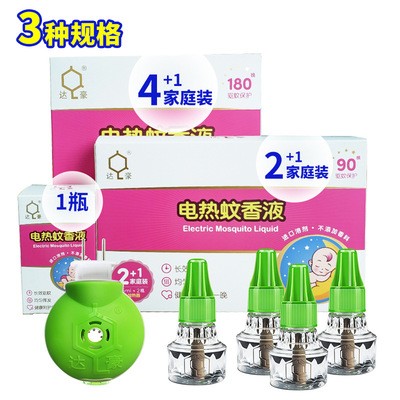 加热器插电式4液+1器电热蚊香液无味孕妇宝宝驱蚊液灭蚊
