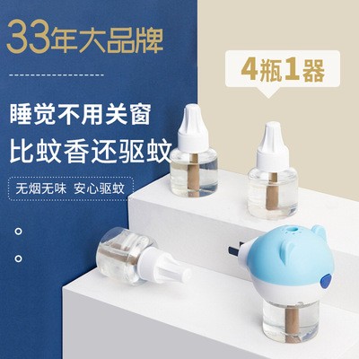 达豪电热蚊香液批发婴儿插电式加热器孕妇防驱蚊液水无味家用宾馆
