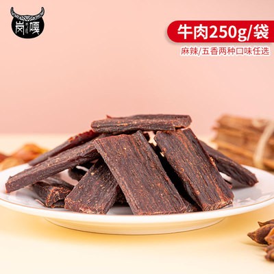 岗嘎牦牛网红零食风干牛肉干手撕风干牛肉麻辣肉类零食批发食品图4