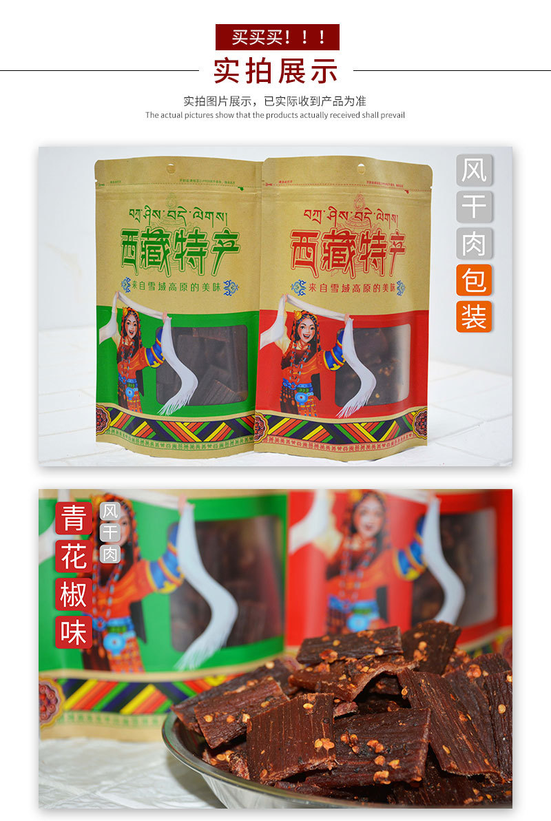 风干猪肉250克袋装详情页_07.jpg