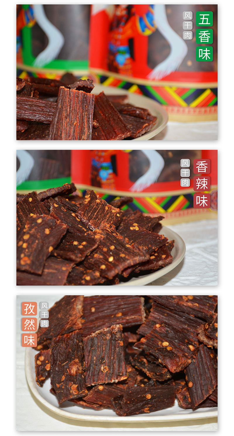 风干猪肉250克袋装详情页_08.jpg