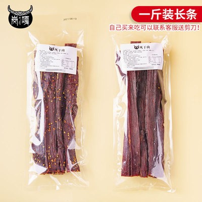 批发西藏特产小吃风干猪肉一斤装长条 五香味肉类零食厂家新品图4