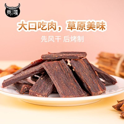岗嘎牦牛风干牛肉干厂家自销500g牛肉干零食休闲 风干牛肉干食品图3