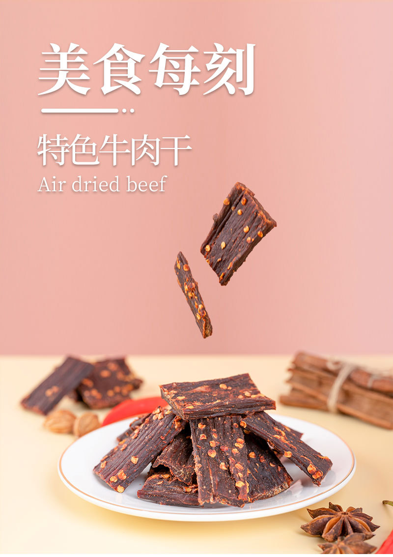 风干牛肉长条详情页_02.jpg