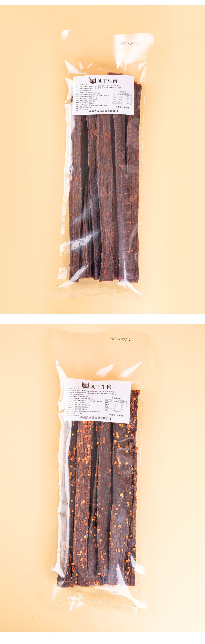 风干牛肉长条详情页_09.jpg