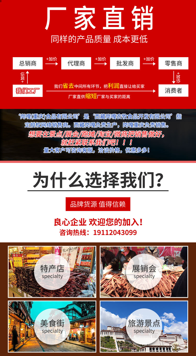 风干牛肉长条详情页_01.jpg
