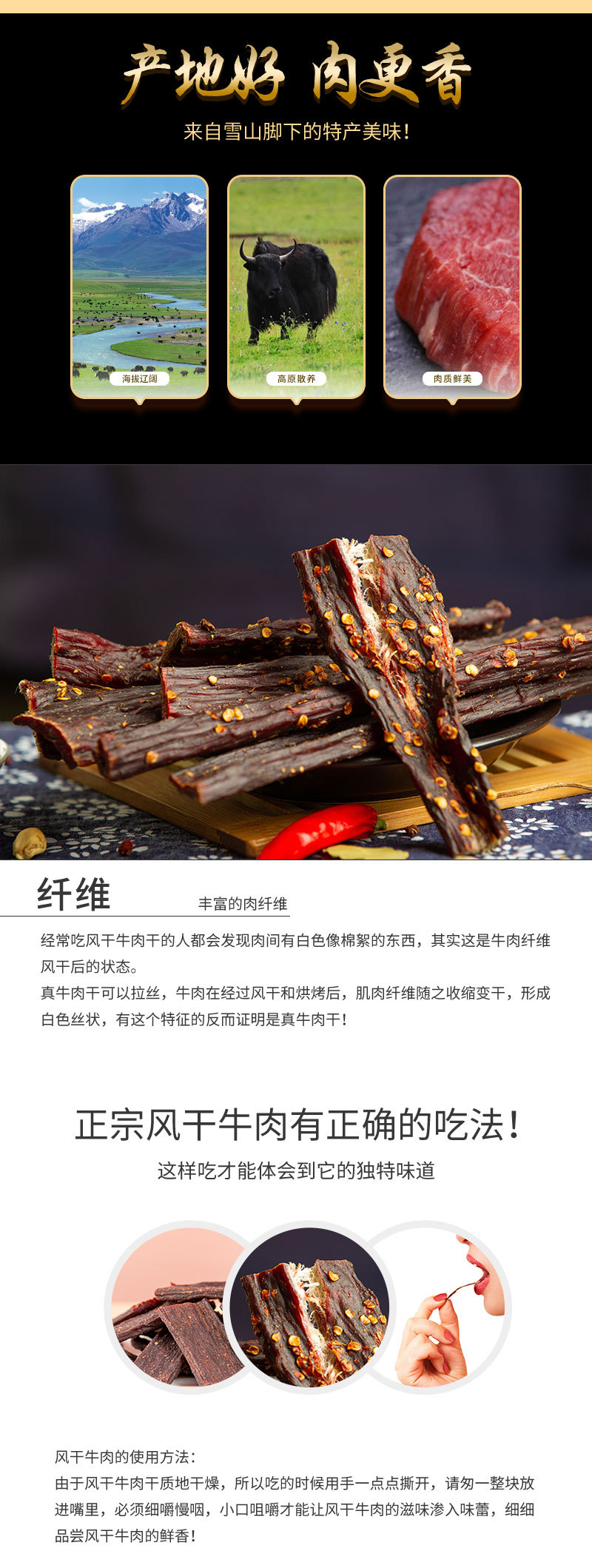 风干牛肉长条详情页_04.jpg