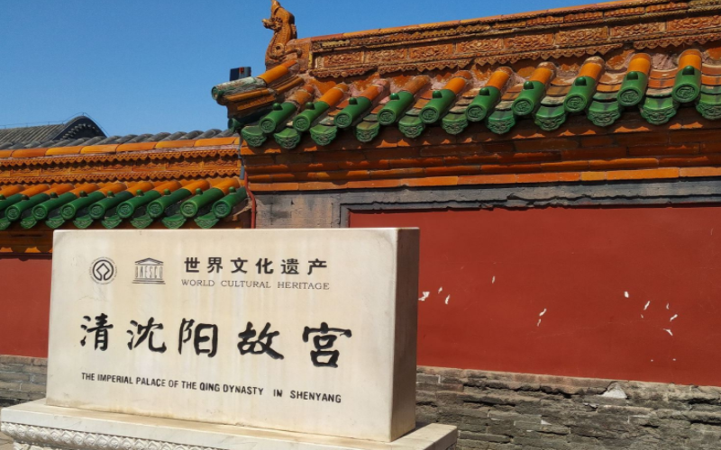 沈阳故宫图3