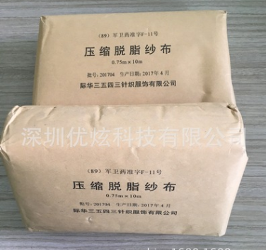际华3543 压缩脱脂纱布0.75mx10m 户外演习训练器材图2