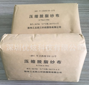 际华3543 压缩脱脂纱布0.75mx10m 户外演习训练器材图5