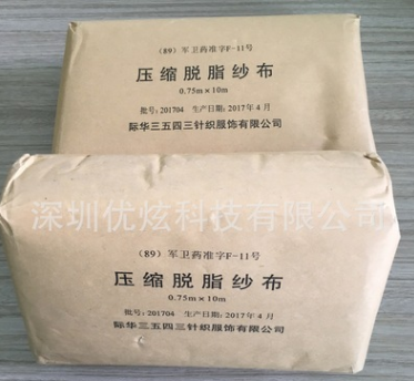 际华3543 压缩脱脂纱布0.75mx10m 户外演习训练器材图3