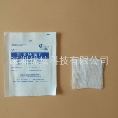 急救包扎纱布块 脱脂纱布片 5x5cm 8ply 伤口处理 独立包装图4