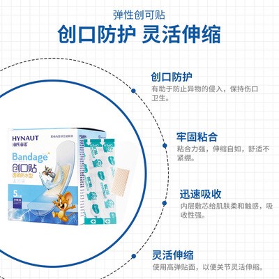 海氏海诺一次性创口贴透明洗澡弹力型创可贴创口贴隐形100片装图4