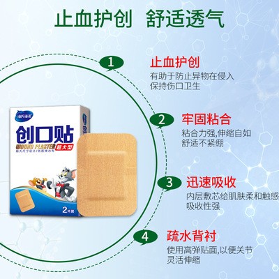 海氏海诺9cm大号创可贴透气创口贴防磨脚后跟帖加大加宽超大型2片图3