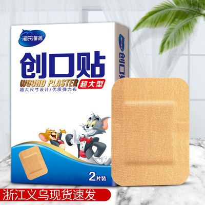 海氏海诺9cm大号创可贴透气创口贴防磨脚后跟帖加大加宽超大型2片