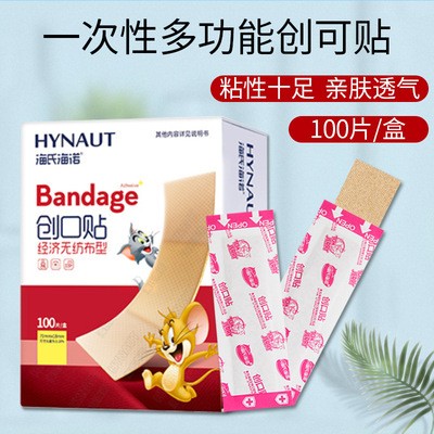 海氏海诺一次性无纺布透气创口贴 防磨脚防护创可贴100片经济型