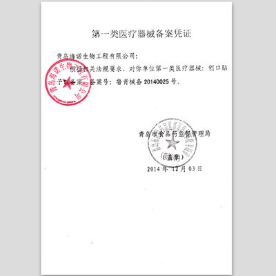 海氏海诺创可贴止血医用防水透气弹性防磨脚后跟100片创口贴图4