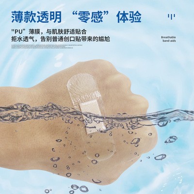海氏海诺一次性创口贴透明洗澡弹力型创可贴创口贴隐形6片装图2