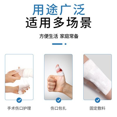 海氏海诺医用绷带纱布卷伤口包扎固定脱脂纯棉沙布缠手绑带8*6cm图2