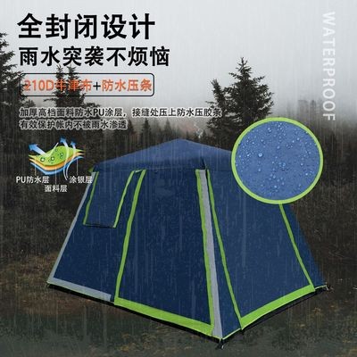 厂家批发 帐篷户外野营加厚防雨全自动 自驾游露营野外便携式折叠图3