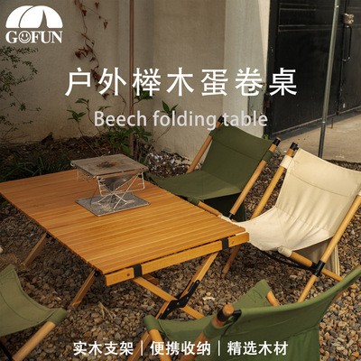 折叠桌子户外便携长方形实木烧烤野餐桌全套露营自驾游简易蛋卷桌图1