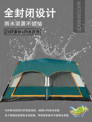趣旅游帐篷 户外野营加厚露营装备 5-8人防暴雨全自动折叠超轻便图2