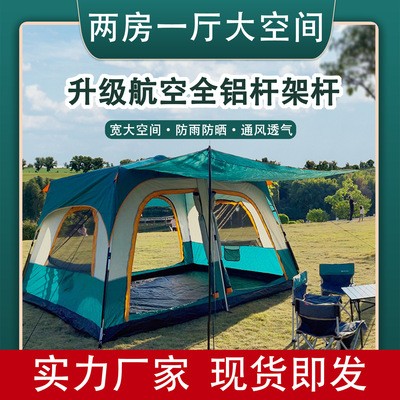 趣旅游帐篷 户外野营加厚露营装备 5-8人防暴雨全自动折叠超轻便