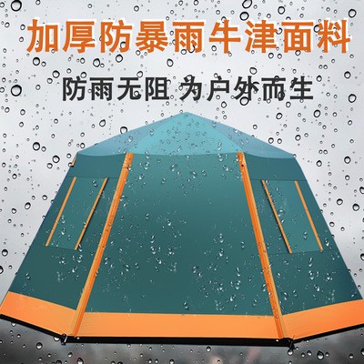 帐篷户外野营加厚防暴雨全自动弹开野外野餐沙滩露营便携式可折叠图4