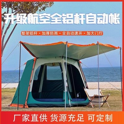 帐篷户外野营加厚防雨便携式可折叠自动弹开露营装备春游旅游帐篷