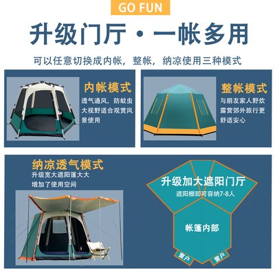 帐篷户外野营加厚防雨便携式可折叠自动弹开露营装备春游旅游帐篷图2
