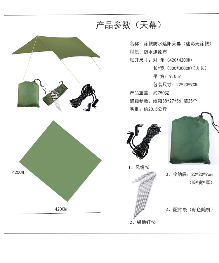 300-300天幕黑白风绳参数.jpg