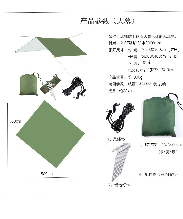 300-400天幕黑白风绳参数