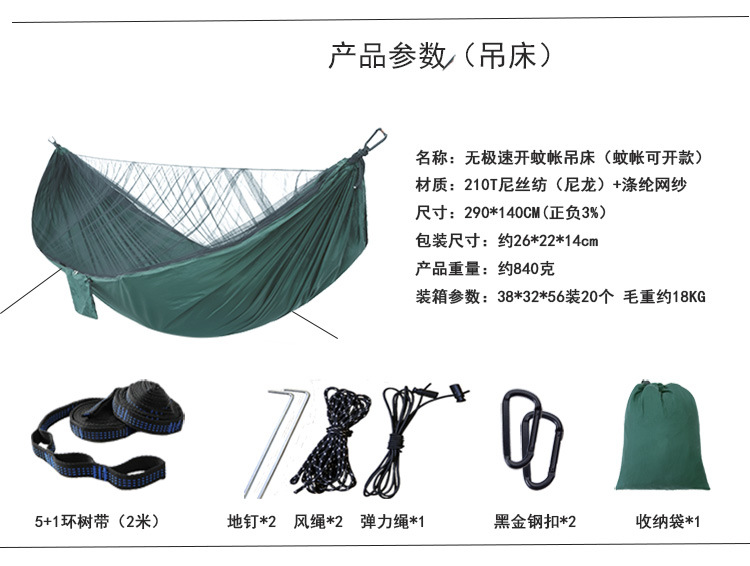 皮筋蚊帐5+1参数.jpg