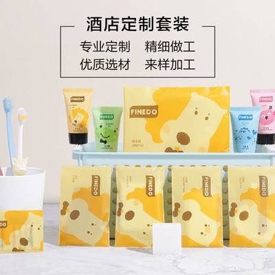 酒店宾馆旅行套装工厂批发亲子儿童可爱一次性洗漱用品包