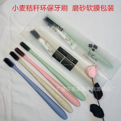 秸秆牙具套装 酒店一次性用品 厂家销售