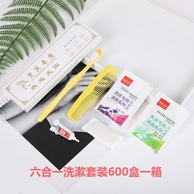 一次性牙具套装酒店用品 六合一洗漱六件套 宾馆酒店用品厂家批发