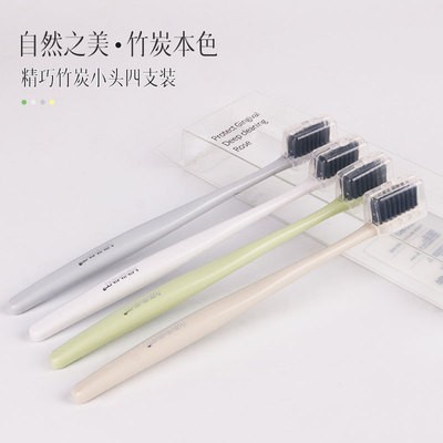 厂家直供竹炭牙刷韩国小头牙刷护套日用百货牙刷家庭四支清洁软毛