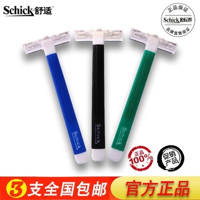 一次性剃须刀schick舒适双层轻便刀酒店旅游一次性剃须刀刮胡刀