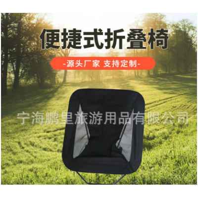 折叠椅厂家定制便携式户外折叠椅户外旅游休闲铝合金便携式折叠椅
