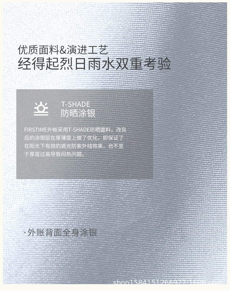 帐篷_06.jpg