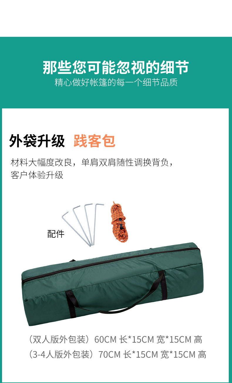 帐篷_12.jpg