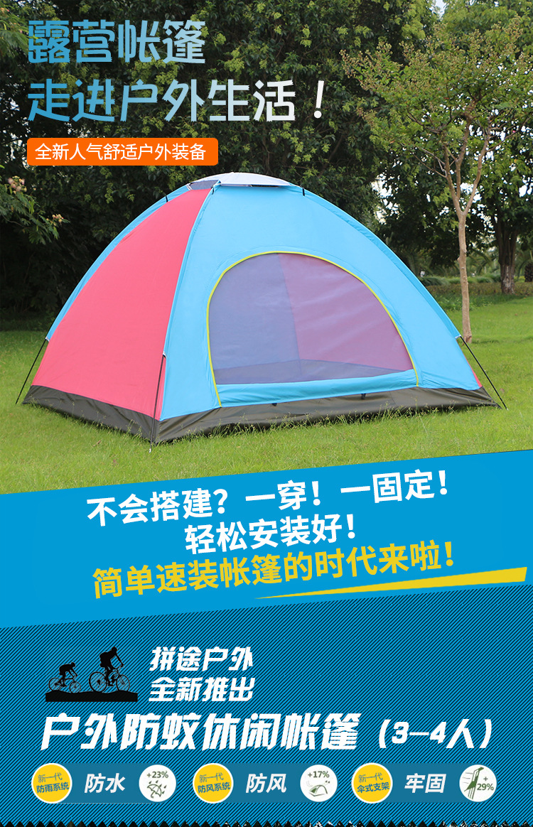 帐篷样_01.jpg
