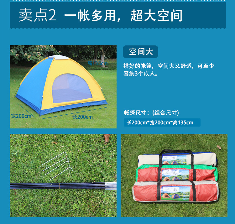 帐篷样_04.jpg