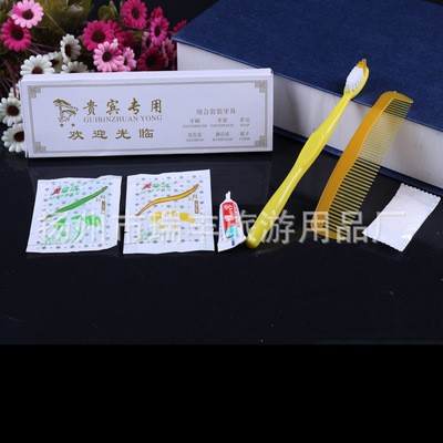 酒店一次性用品套装 一次性软毛牙具梳子等洗漱用品六合一套装