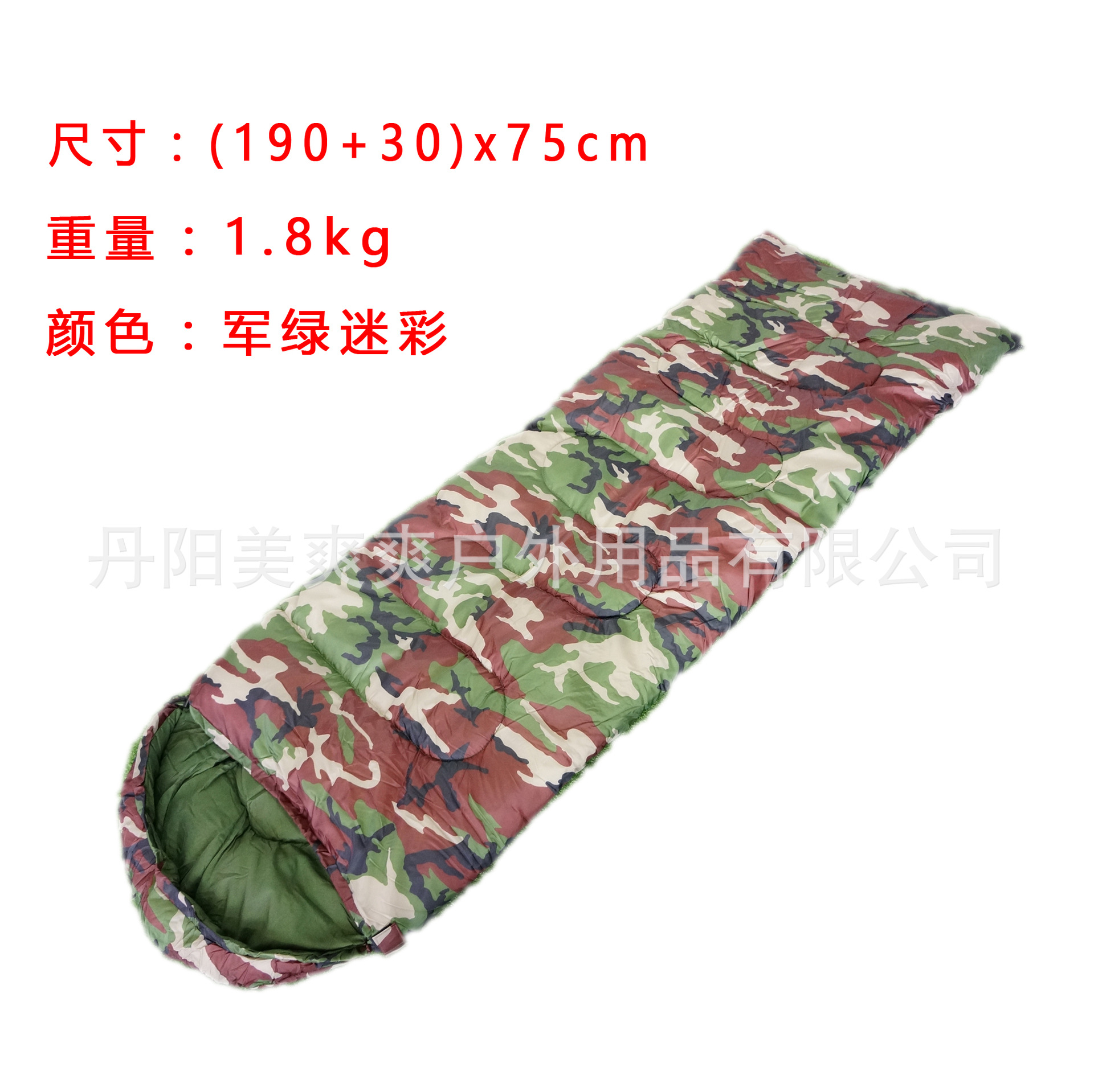 1.8kg军绿迷彩