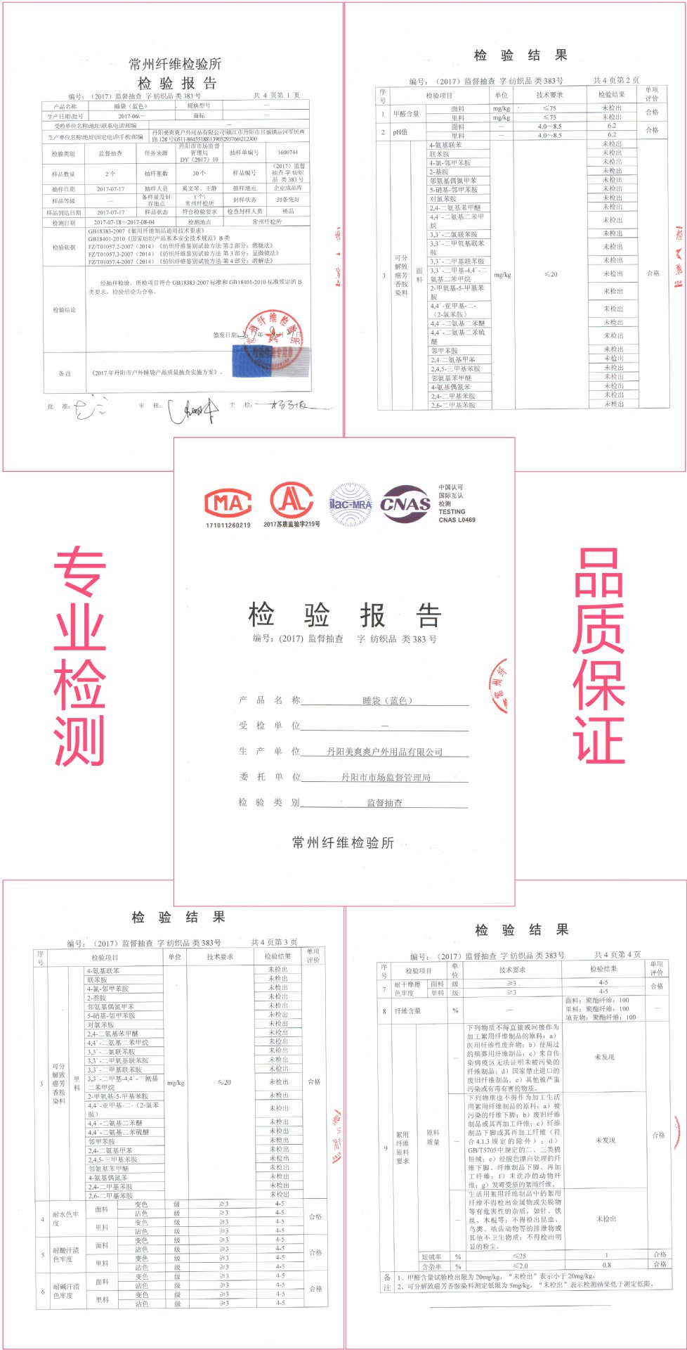 检测报告.jpg